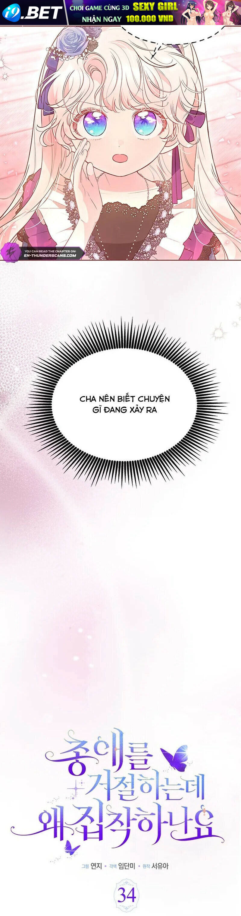 Từ Chối Sủng Ái Thì Sao Lại Bị Ám Ảnh - Chapter 34 - Page 8
