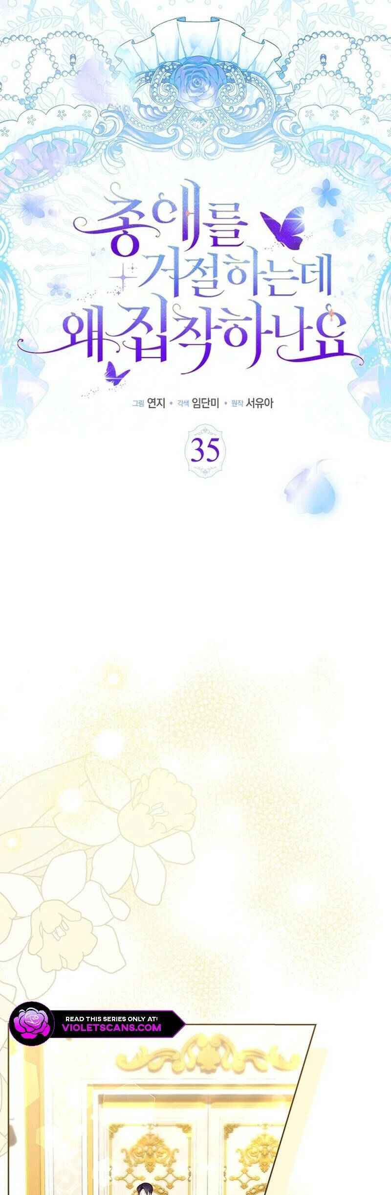 Từ Chối Sủng Ái Thì Sao Lại Bị Ám Ảnh - Chapter 35 - Page 29