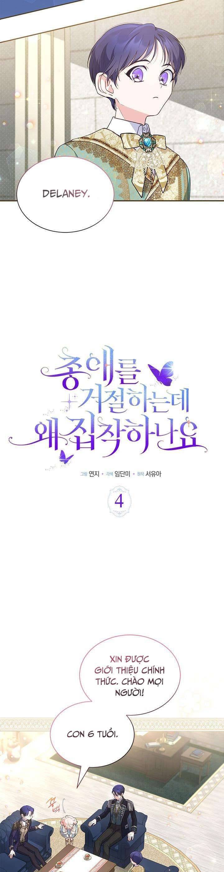 Từ Chối Sủng Ái Thì Sao Lại Bị Ám Ảnh - Chapter 4 - Page 3