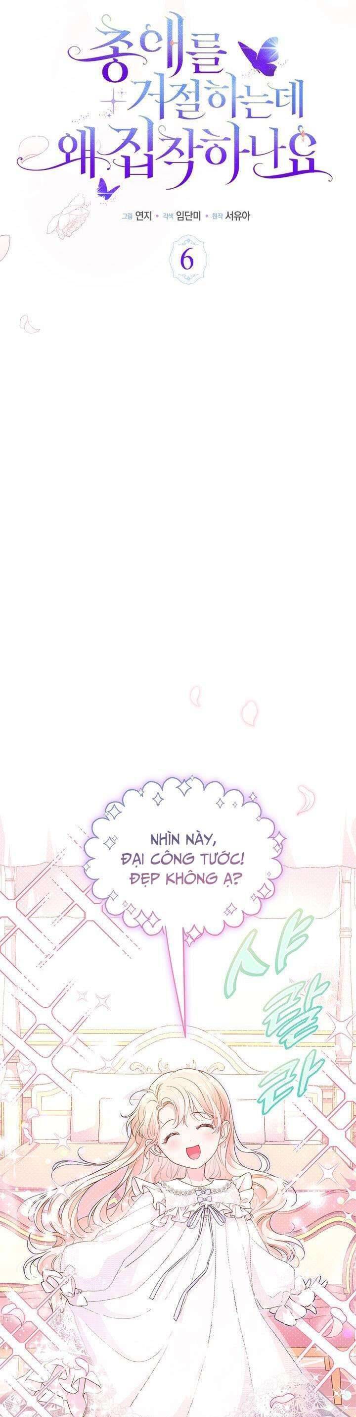 Từ Chối Sủng Ái Thì Sao Lại Bị Ám Ảnh - Chapter 6 - Page 6