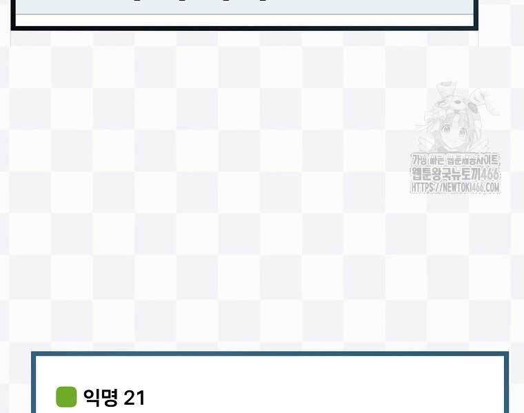 Nhà Soạn Nhạc Thiên Tài Đã Trở Lại - Chapter 41 - Page 168