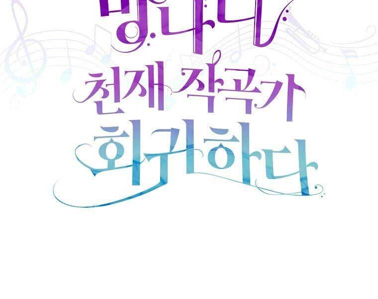 Nhà Soạn Nhạc Thiên Tài Đã Trở Lại - Chapter 41 - Page 9