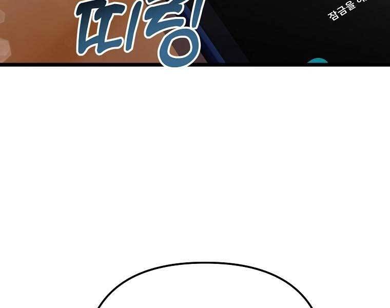 Nhà Soạn Nhạc Thiên Tài Đã Trở Lại - Chapter 41 - Page 95