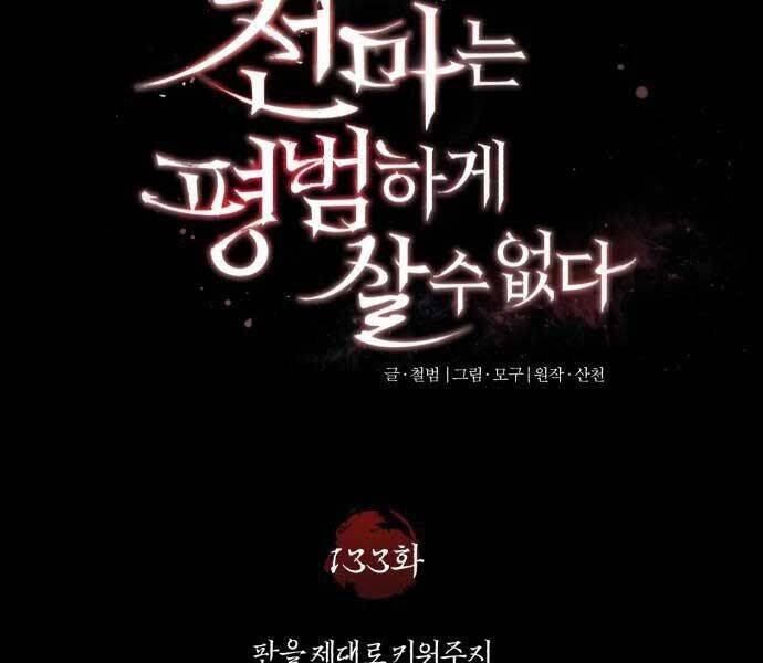 Thiên Quỷ Chẳng Sống Nổi Cuộc Đời Bình Thường - Chapter 133 - Page 161