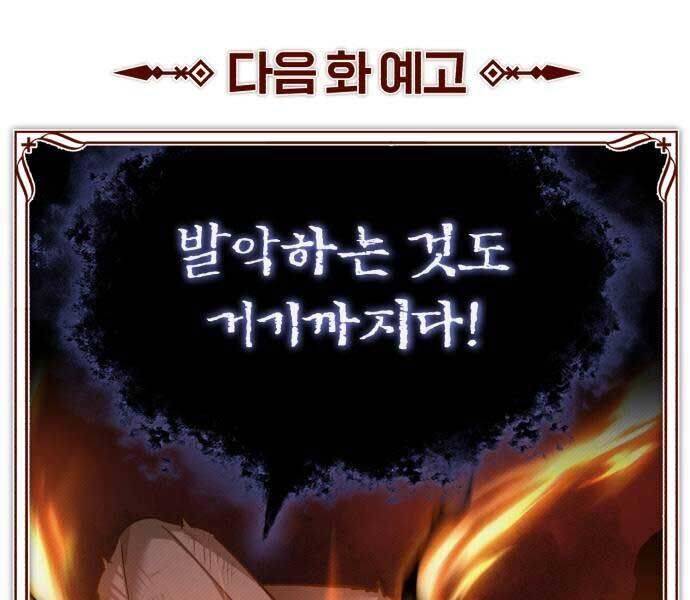 Thiên Quỷ Chẳng Sống Nổi Cuộc Đời Bình Thường - Chapter 133 - Page 241