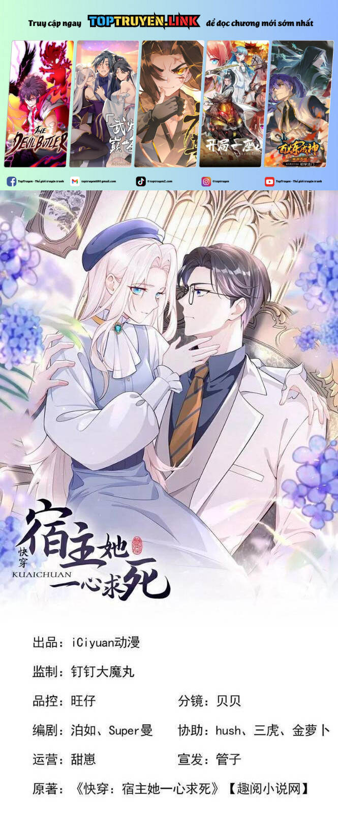 Xuyên Nhanh Ký Chủ Cô Ấy Một Lòng Muốn Chết Chapter 105 - Trang 1