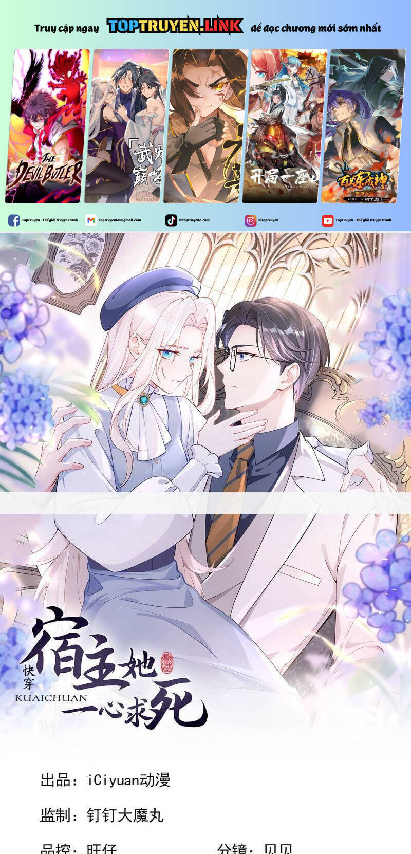 Xuyên Nhanh Ký Chủ Cô Ấy Một Lòng Muốn Chết Chapter 106 - Trang 1