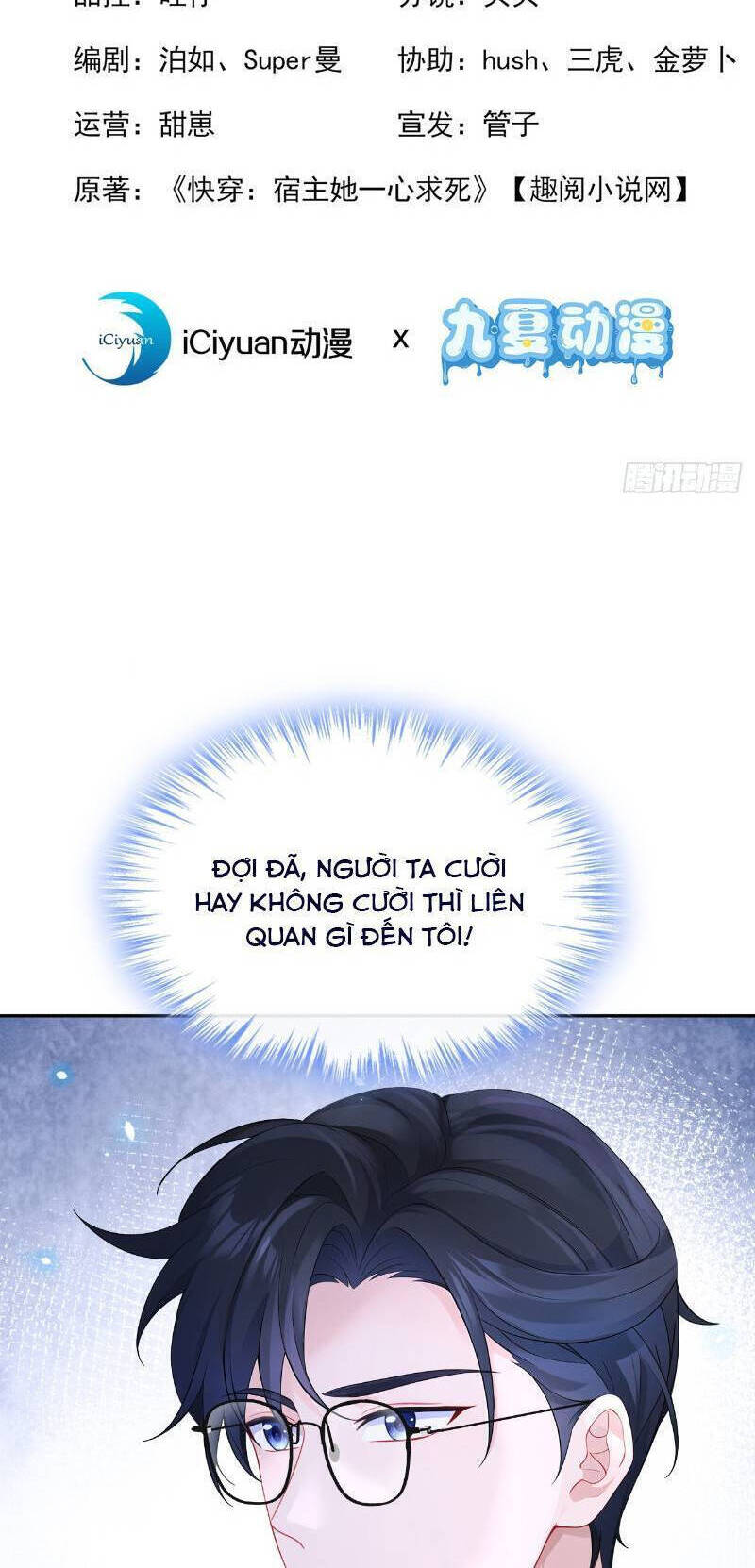 Xuyên Nhanh Ký Chủ Cô Ấy Một Lòng Muốn Chết Chapter 106 - Trang 2