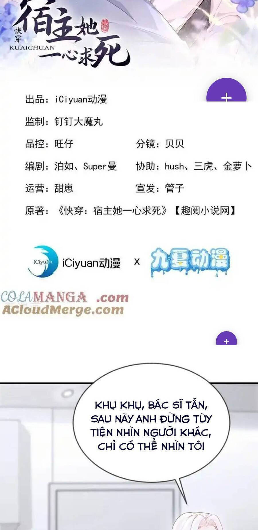 Xuyên Nhanh Ký Chủ Cô Ấy Một Lòng Muốn Chết Chapter 110 - Trang 2