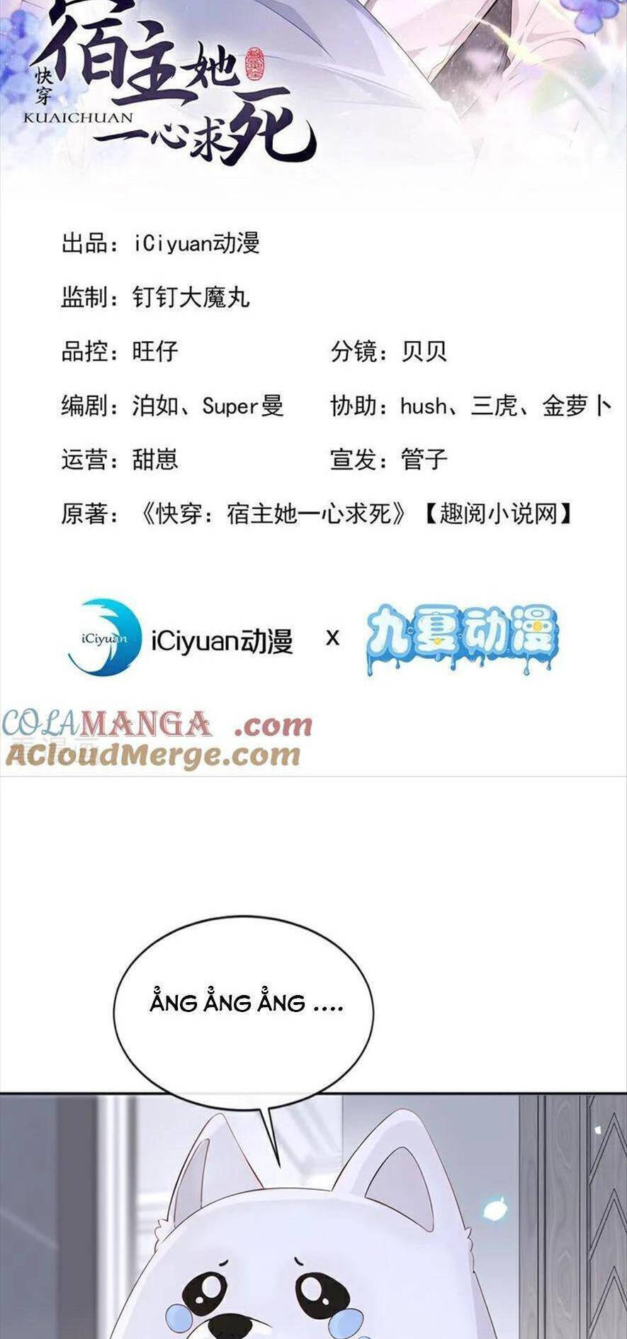 Xuyên Nhanh Ký Chủ Cô Ấy Một Lòng Muốn Chết Chapter 111 - Trang 2