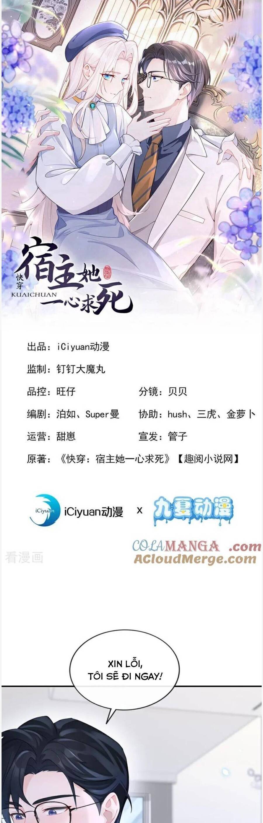 Xuyên Nhanh Ký Chủ Cô Ấy Một Lòng Muốn Chết Chapter 112 - Trang 1