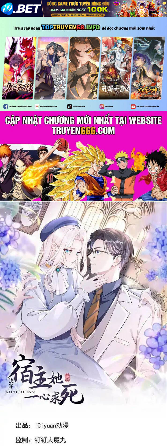 Xuyên Nhanh Ký Chủ Cô Ấy Một Lòng Muốn Chết Chapter 114 - Trang 1