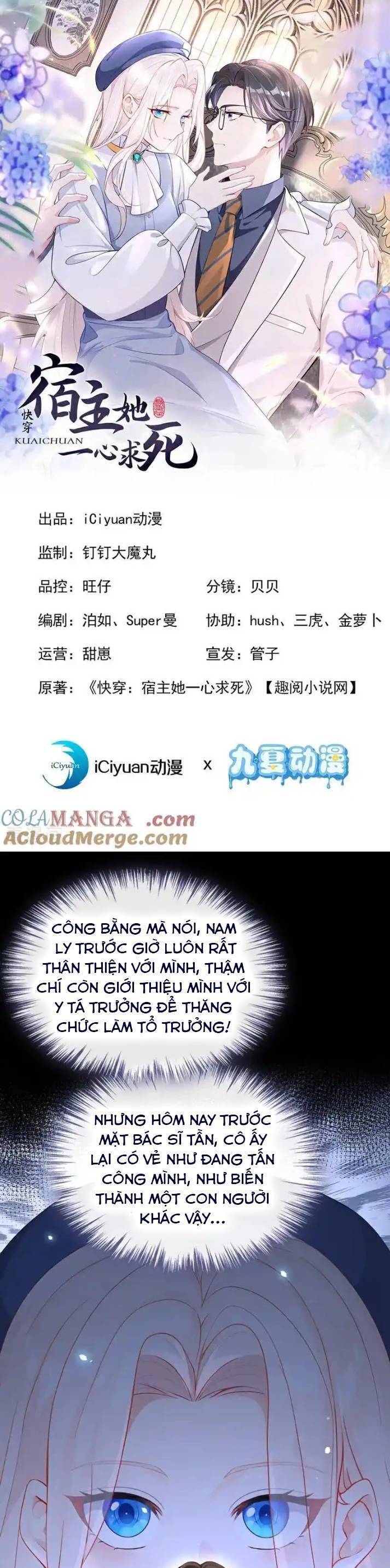 Xuyên Nhanh Ký Chủ Cô Ấy Một Lòng Muốn Chết Chapter 116 - Trang 1