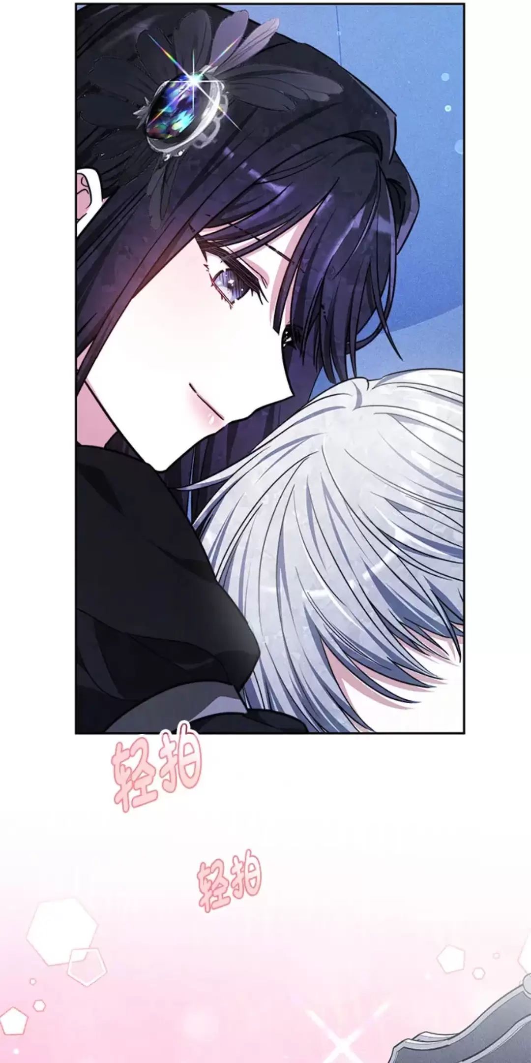 Cô Dâu Của Obsidian - Chapter 17 - Page 11