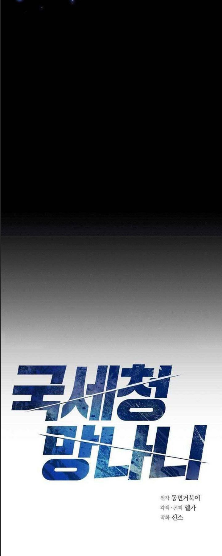 Thuế Trừng Giả - Chapter 2 - Page 4