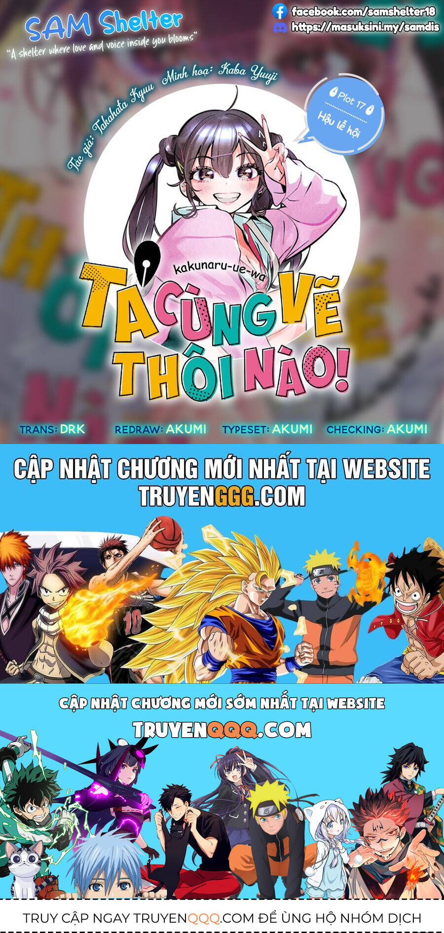 Kakunaru Ue wa - Chapter 17 - Page 26