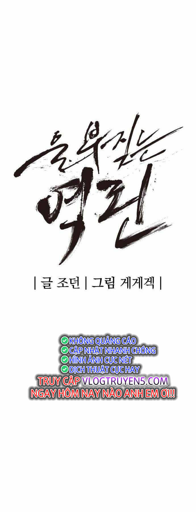 Tiếng Thét Cuồng Bạo - Chapter 21 - Page 4