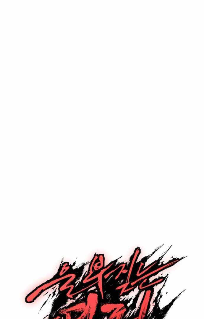 Tiếng Thét Cuồng Bạo - Chapter 21 - Page 72