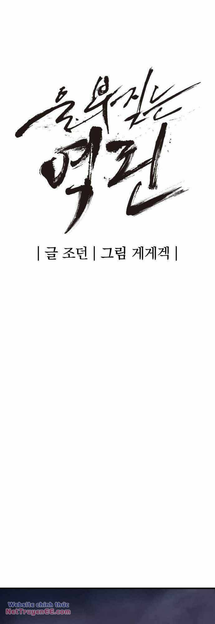 Tiếng Thét Cuồng Bạo - Chapter 24 - Page 11