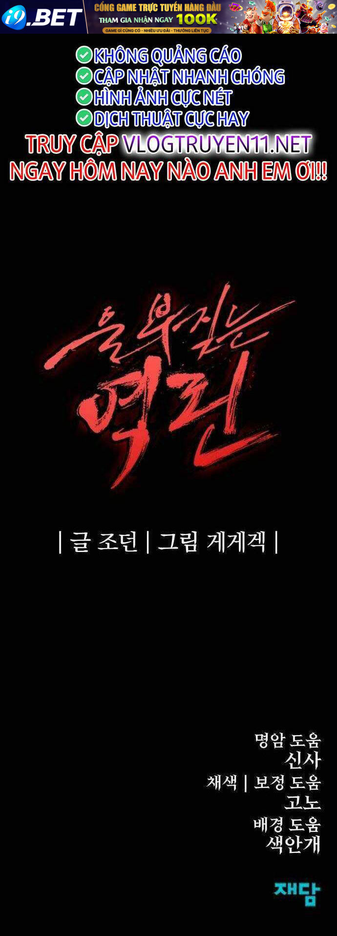 Tiếng Thét Cuồng Bạo - Chapter 31 - Page 71