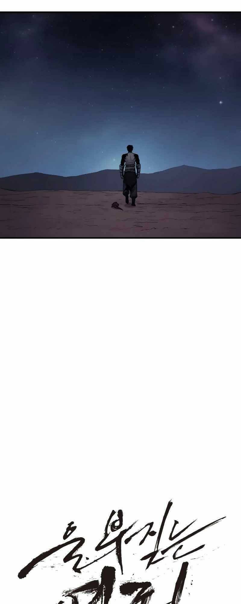 Tiếng Thét Cuồng Bạo - Chapter 34 - Page 5