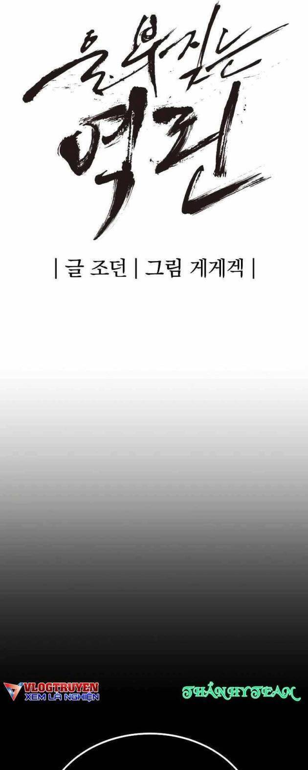 Tiếng Thét Cuồng Bạo - Chapter 44 - Page 24