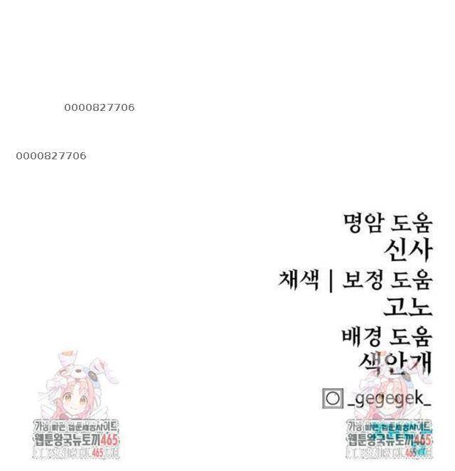 Tiếng Thét Cuồng Bạo - Chapter 55 - Page 71