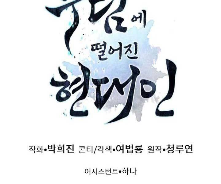 Chuyển Sinh Vào Thế Giới Võ Lâm - Chapter 113 - Page 316