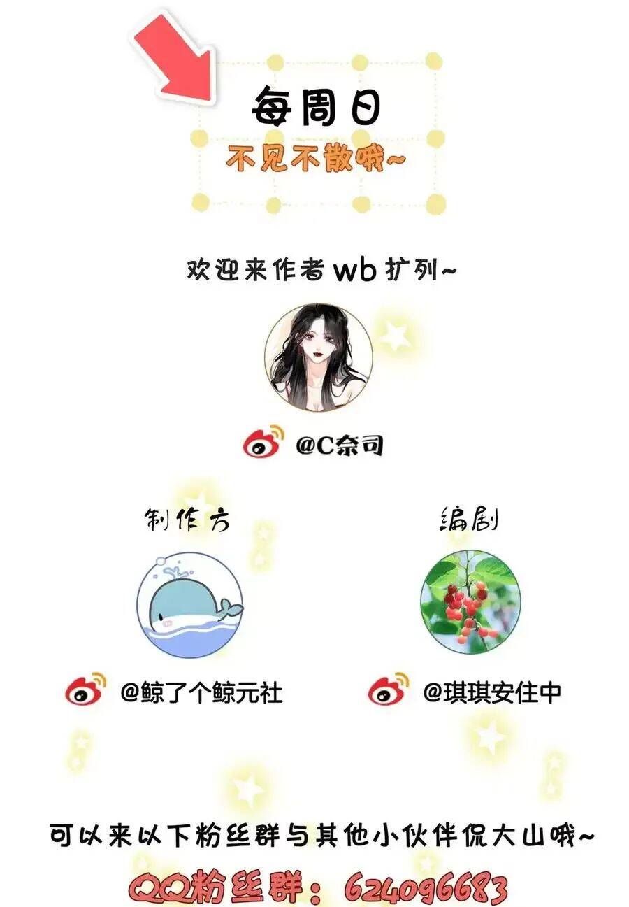 Em Chỉ Có Thể Là Của Tôi - Chapter 101 - Page 33