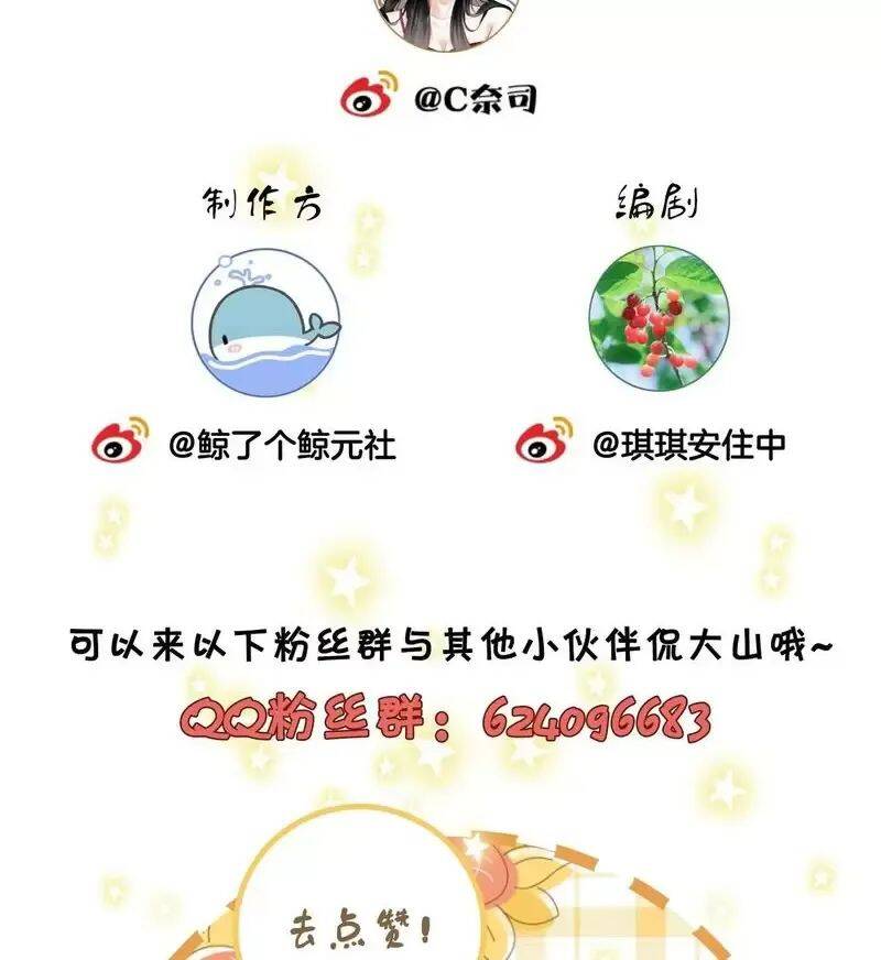 Em Chỉ Có Thể Là Của Tôi - Chapter 102 - Page 36