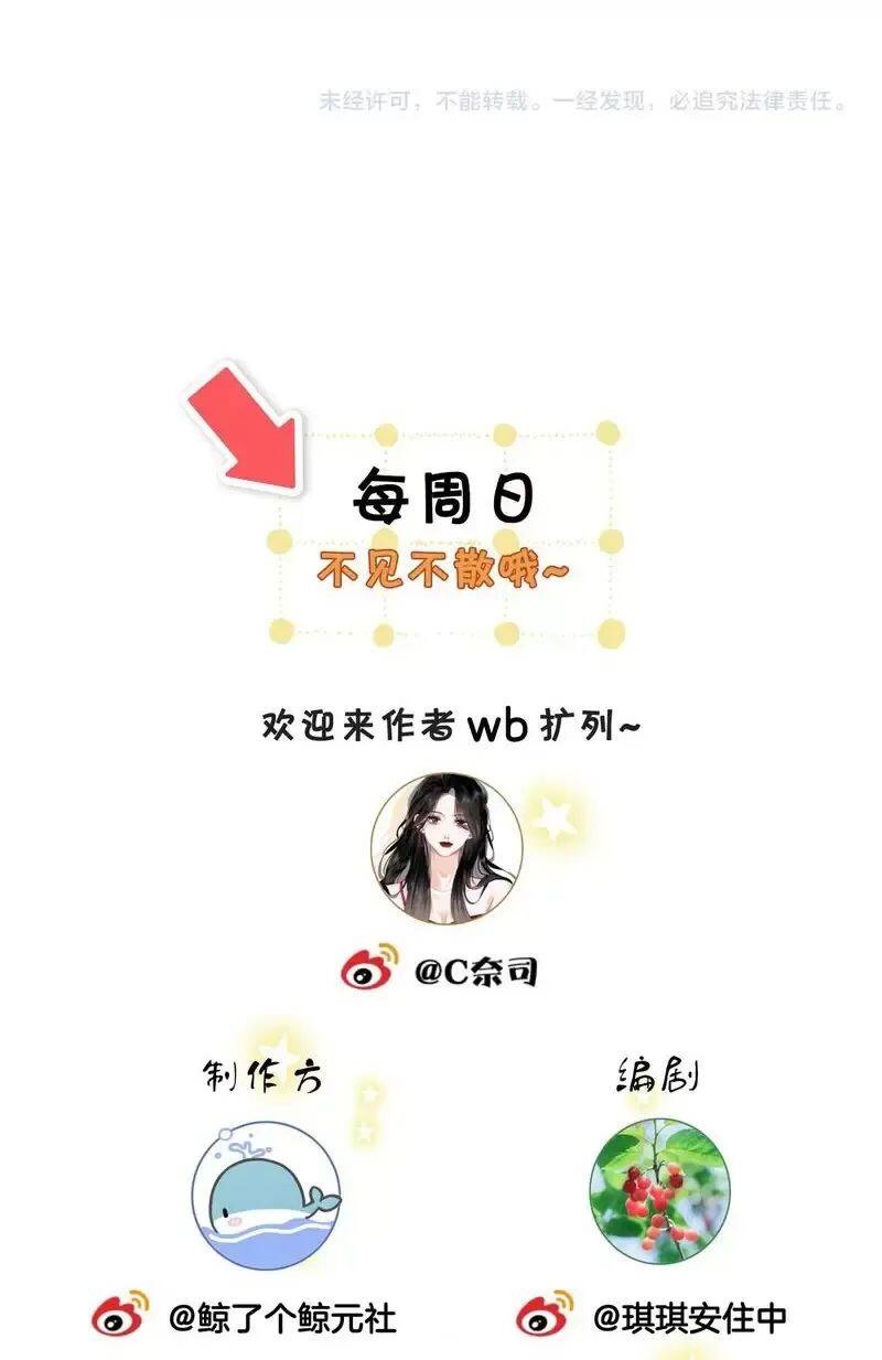 Em Chỉ Có Thể Là Của Tôi - Chapter 105 - Page 43