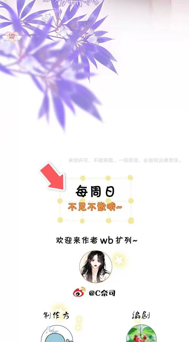 Em Chỉ Có Thể Là Của Tôi - Chapter 108 - Page 45