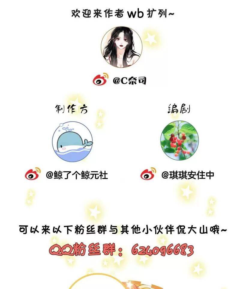 Em Chỉ Có Thể Là Của Tôi - Chapter 109 - Page 34