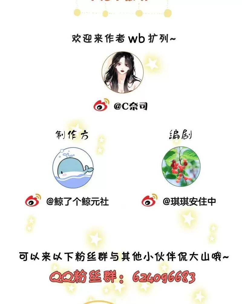 Em Chỉ Có Thể Là Của Tôi - Chapter 111 - Page 41