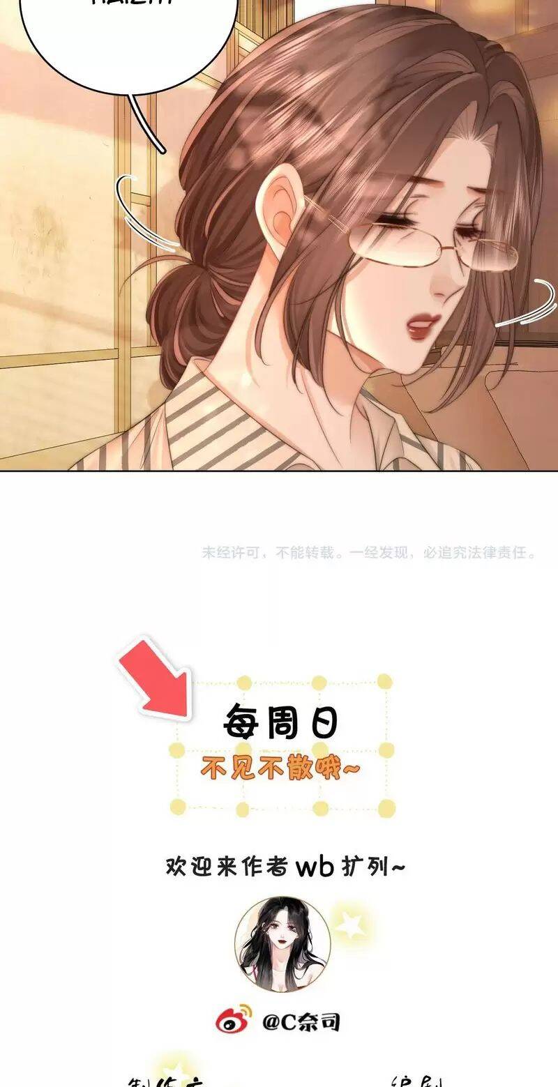 Em Chỉ Có Thể Là Của Tôi - Chapter 113 - Page 38