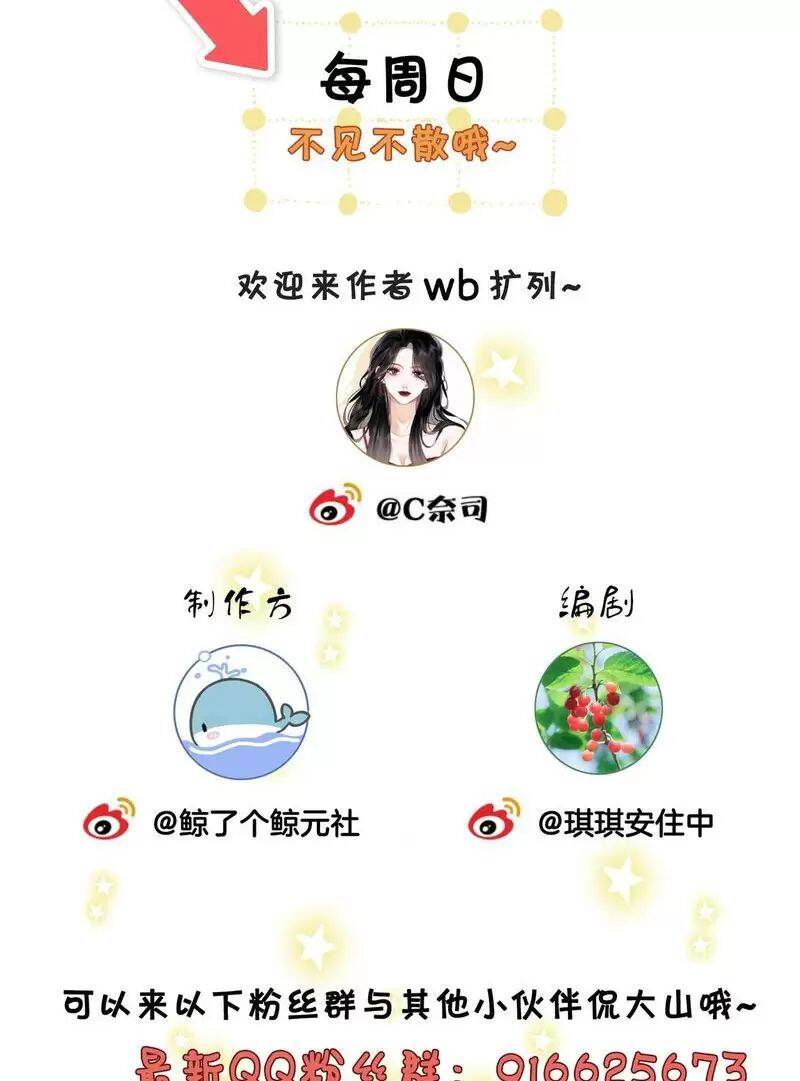 Em Chỉ Có Thể Là Của Tôi - Chapter 115 - Page 32