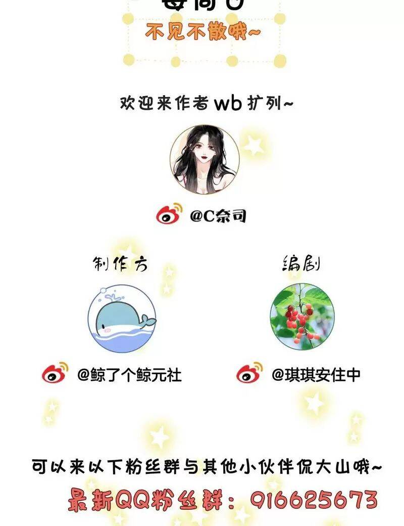 Em Chỉ Có Thể Là Của Tôi - Chapter 116 - Page 36