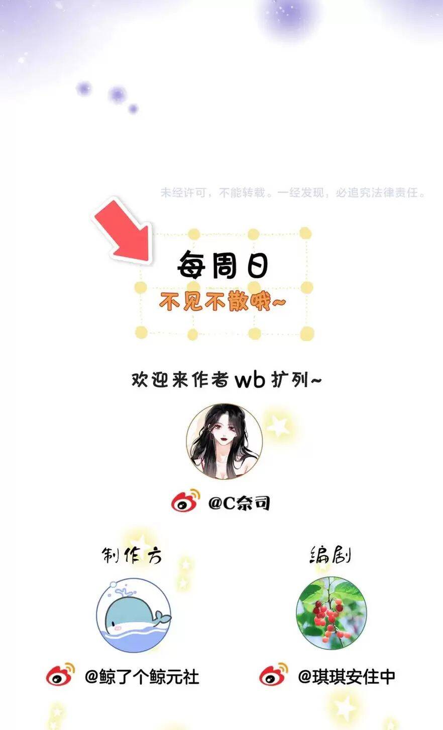 Em Chỉ Có Thể Là Của Tôi - Chapter 120 - Page 28