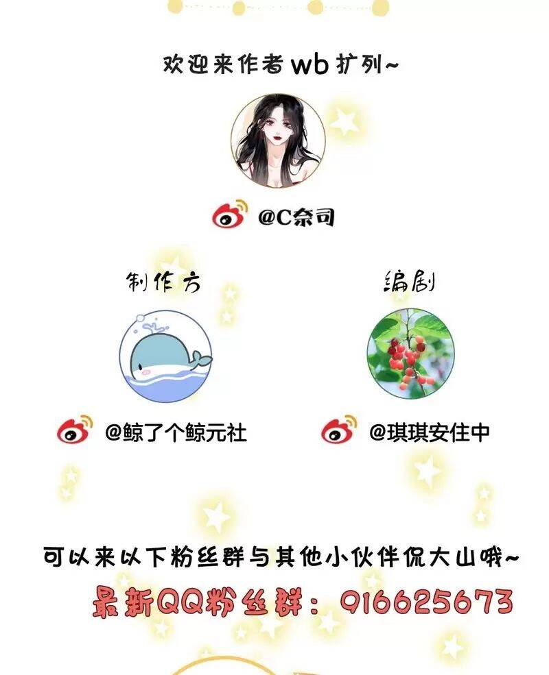 Em Chỉ Có Thể Là Của Tôi - Chapter 122 - Page 32