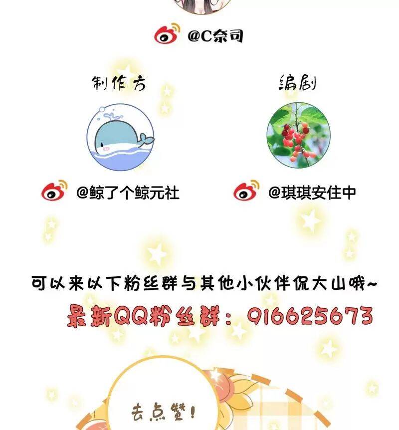 Em Chỉ Có Thể Là Của Tôi - Chapter 124 - Page 30