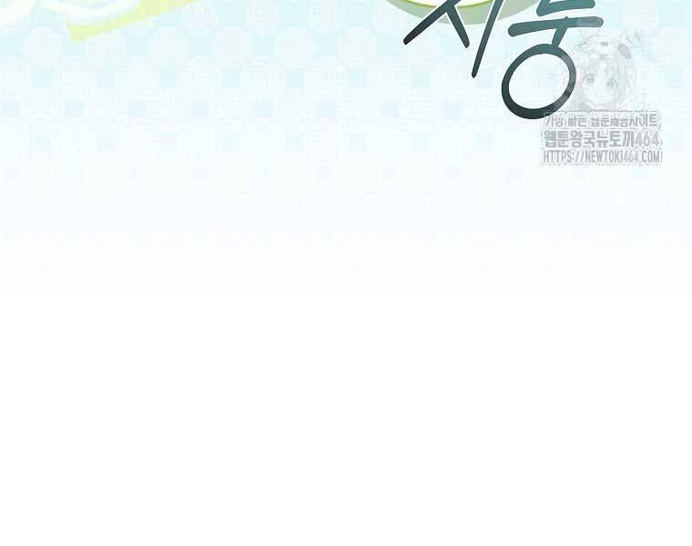 Chuyển Sinh Thành Tiêu Sư - Chapter 90 - Page 204