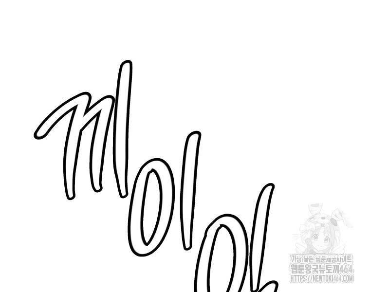 Chuyển Sinh Thành Tiêu Sư - Chapter 90 - Page 205