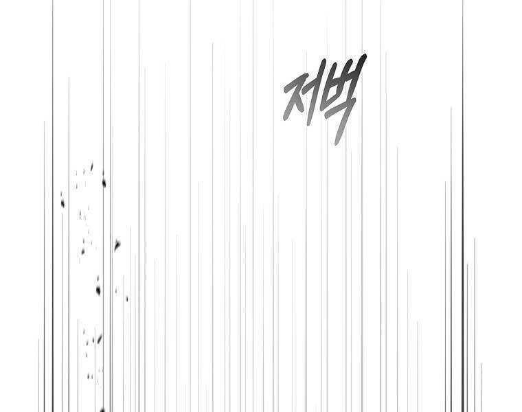 Chuyển Sinh Thành Tiêu Sư - Chapter 90 - Page 240