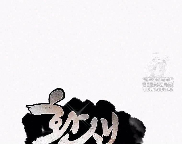 Chuyển Sinh Thành Tiêu Sư - Chapter 90 - Page 279