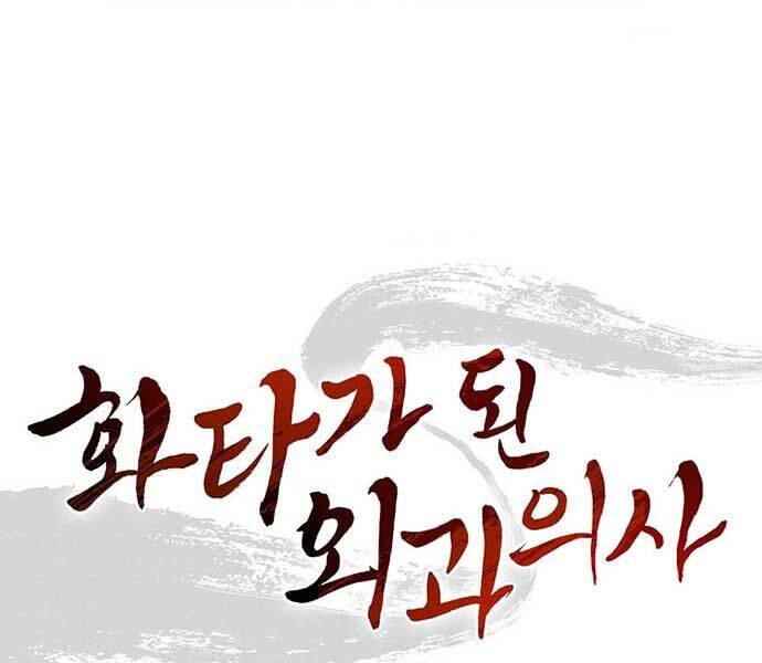 Trọng Sinh Thành Thần Y Thời Tam Quốc - Chapter 138 - Page 102