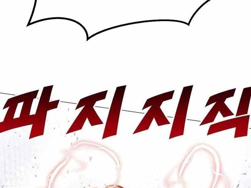 Đỉnh Phong Chi Tinh - Chapter 9 - Page 117