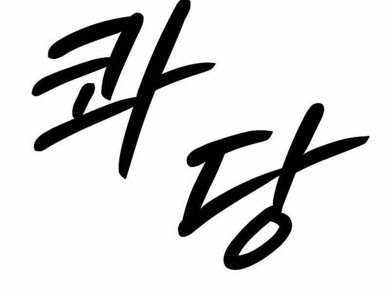 Đỉnh Phong Chi Tinh - Chapter 9 - Page 264