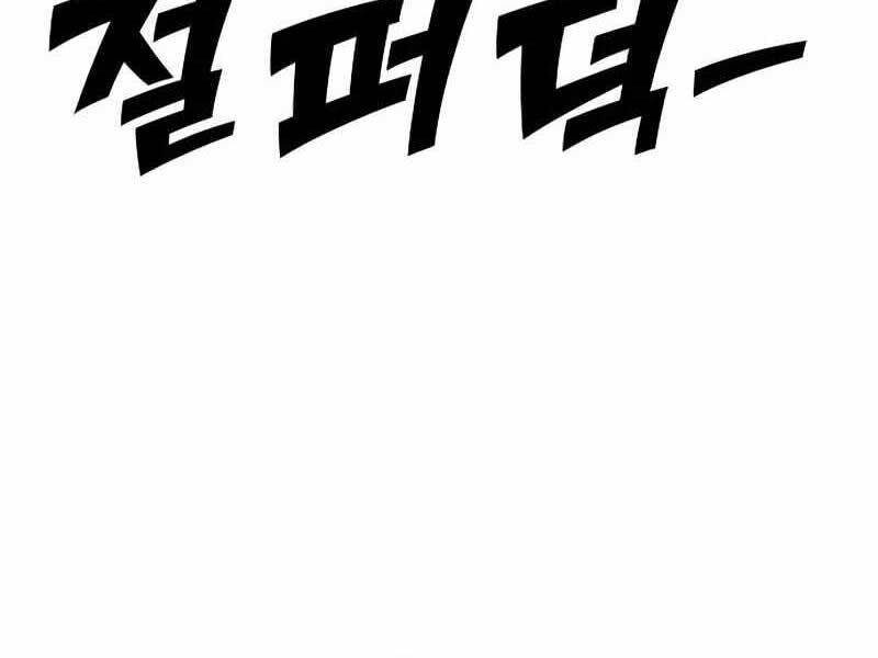 Đỉnh Phong Chi Tinh - Chapter 9 - Page 361