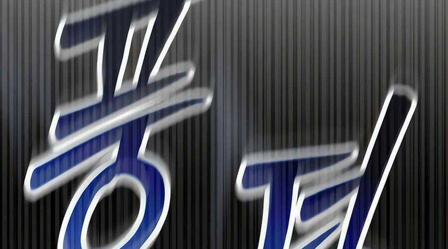 Cuồng Nhân Seoul - Chapter 9 - Page 299