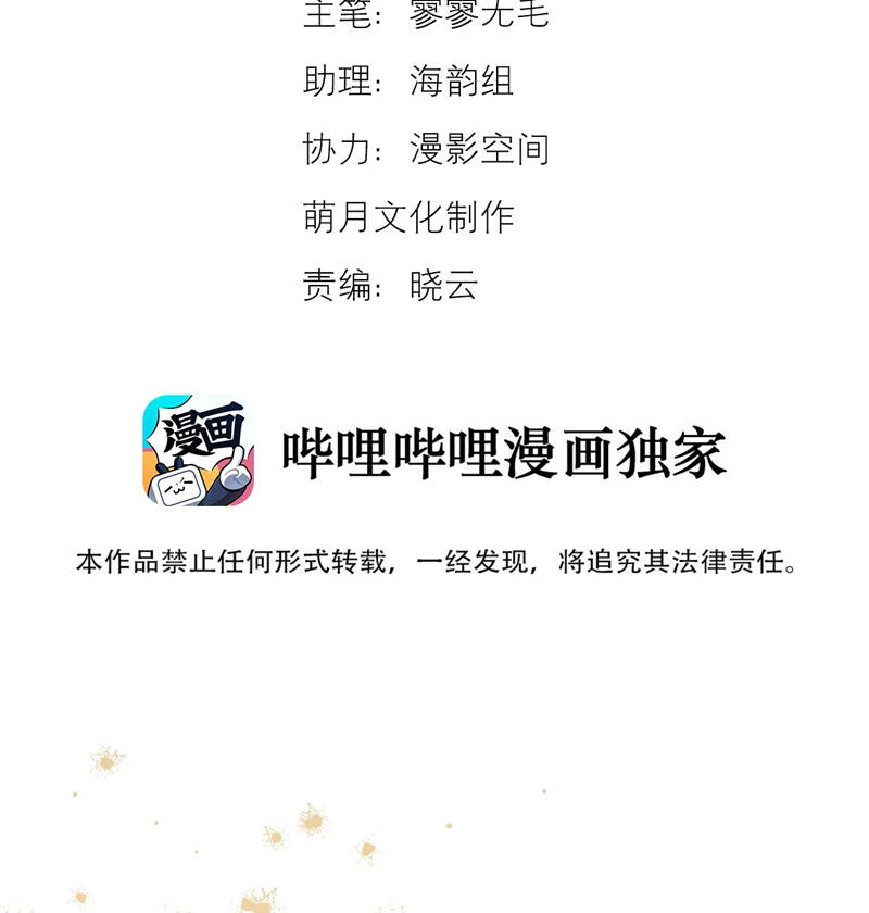 Tuyệt Xử Phùng Sinh Chapter 17 - Trang 3